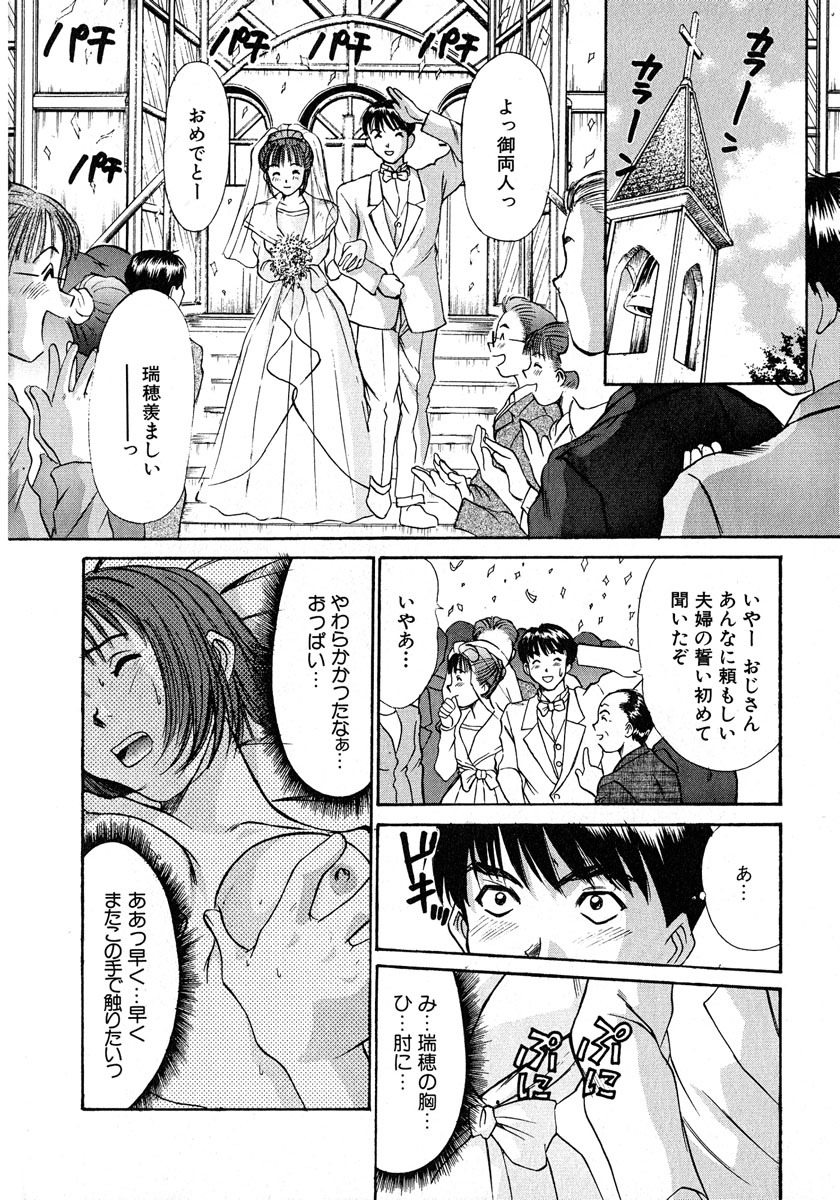 [Sano Takayoshi] Pittari!! 1 page 29 full