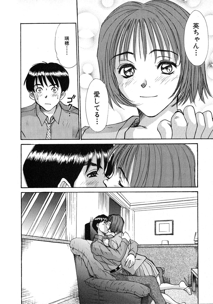 [Sano Takayoshi] Pittari!! 1 page 35 full