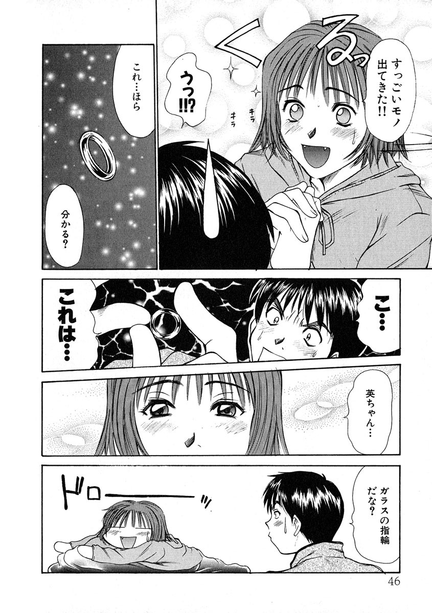 [Sano Takayoshi] Pittari!! 1 page 47 full