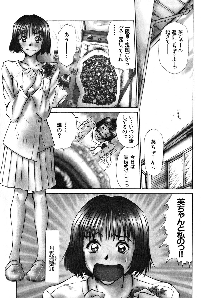 [Sano Takayoshi] Pittari!! 1 page 6 full