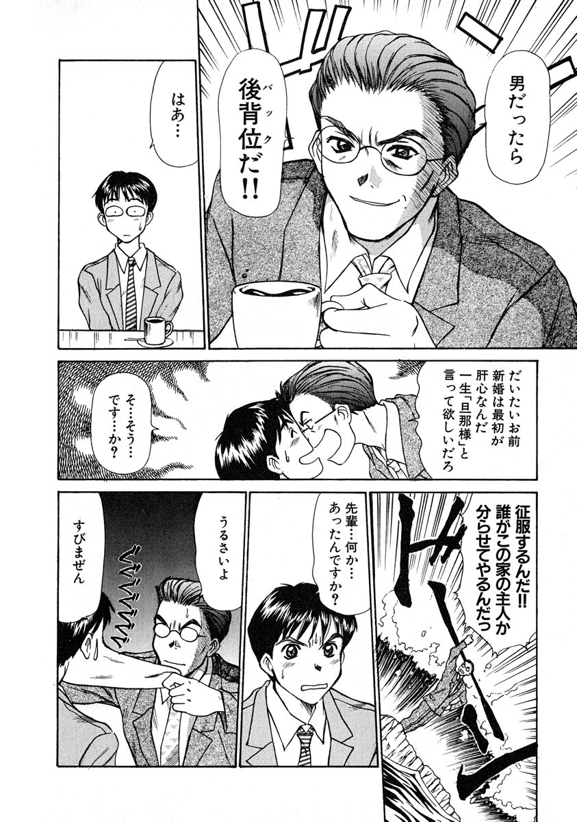 [Sano Takayoshi] Pittari!! 1 page 65 full