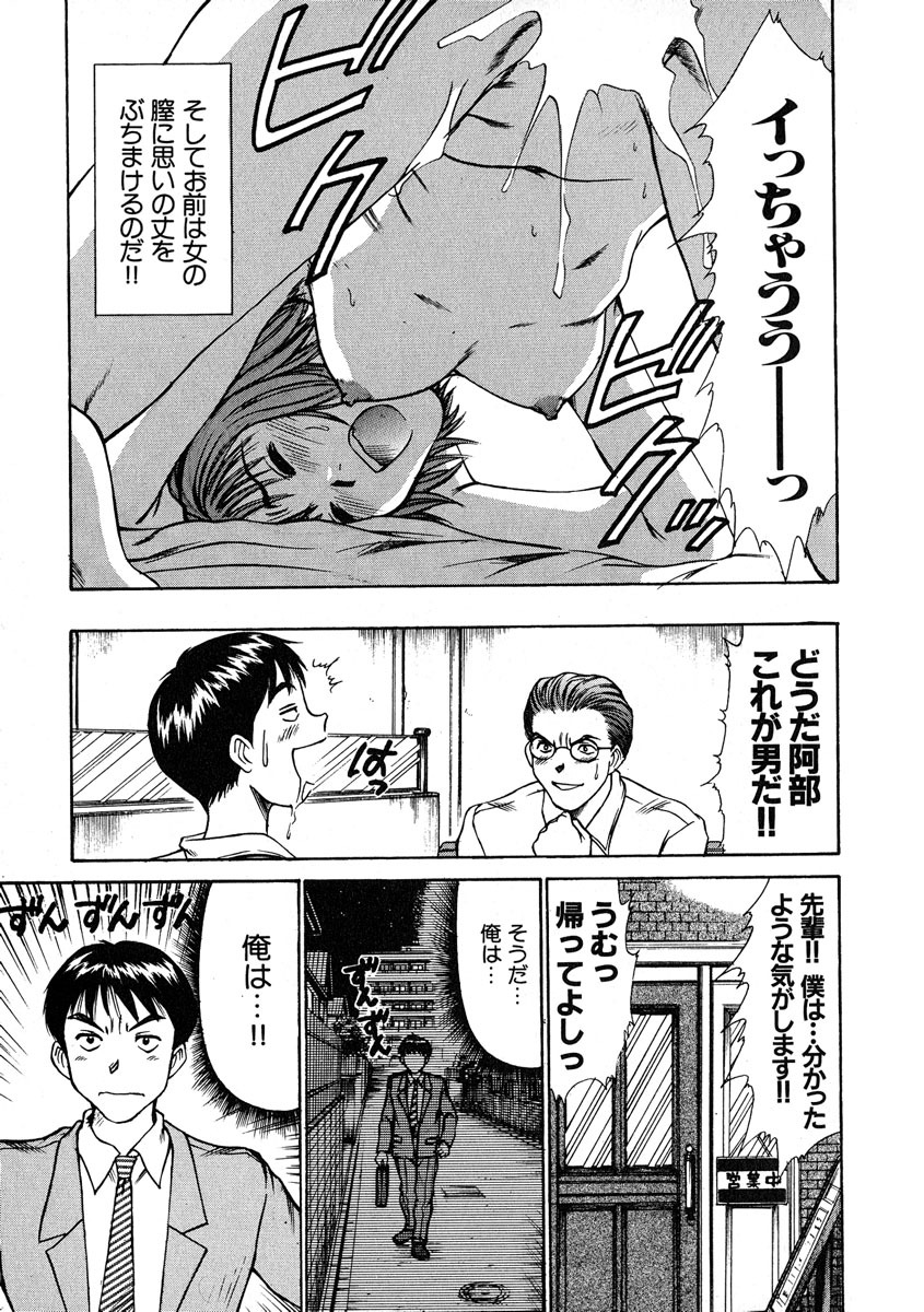 [Sano Takayoshi] Pittari!! 1 page 72 full