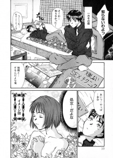 [Sano Takayoshi] Pittari!! 1 - page 11