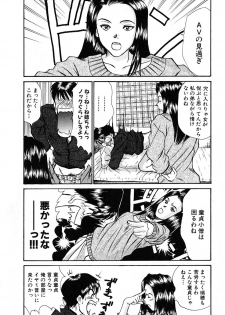 [Sano Takayoshi] Pittari!! 1 - page 13