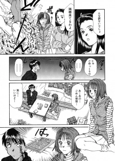 [Sano Takayoshi] Pittari!! 1 - page 14