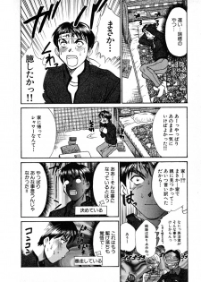 [Sano Takayoshi] Pittari!! 1 - page 19