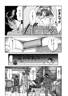 [Sano Takayoshi] Pittari!! 1 - page 24