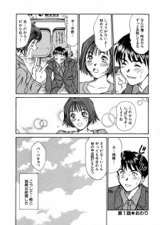 [Sano Takayoshi] Pittari!! 1 - page 25