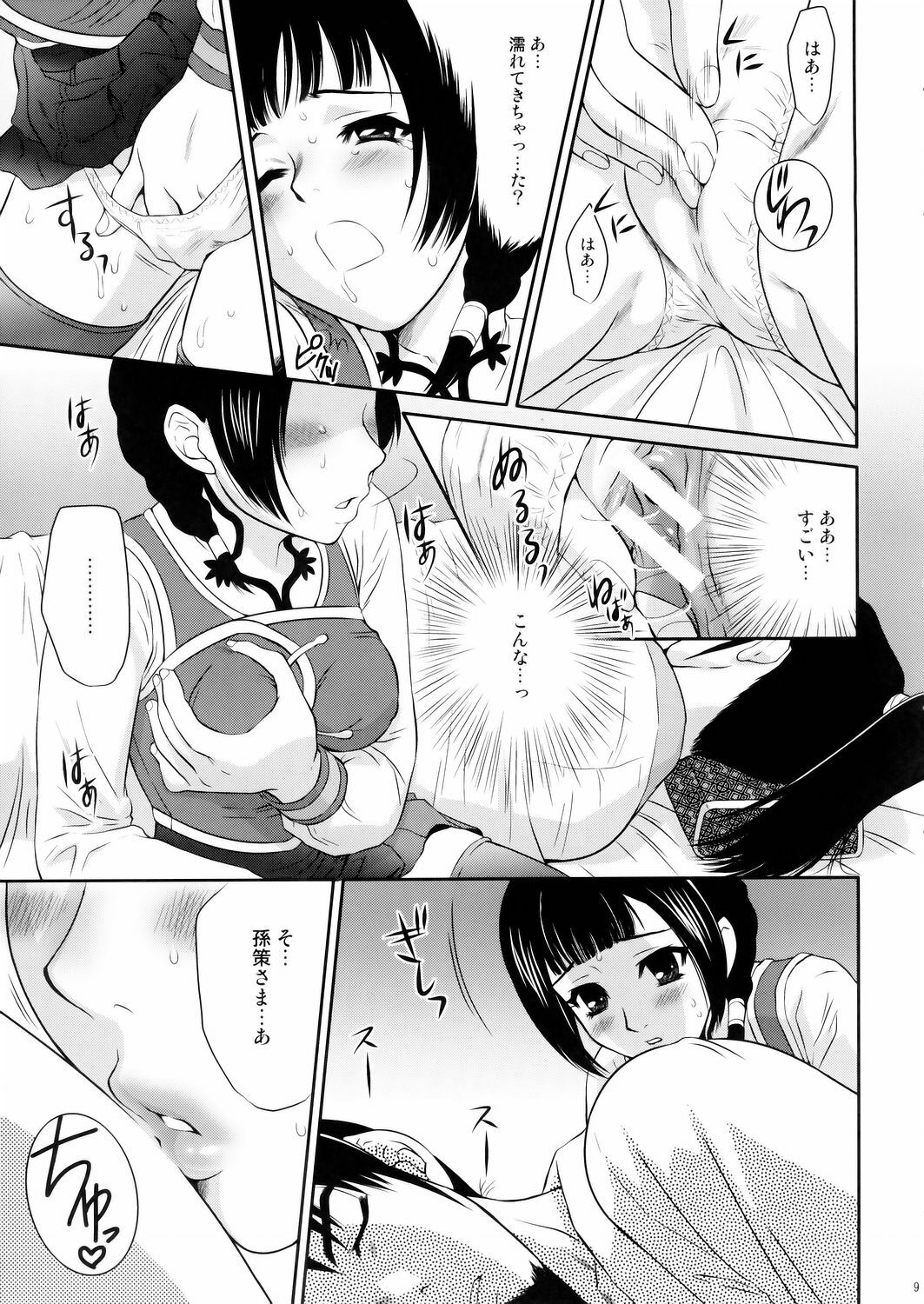 (C68) [U.R.C (Momoya Show-Neko)] Daikyou Love (Dynasty Warriors) page 8 full