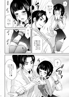 (C68) [U.R.C (Momoya Show-Neko)] Daikyou Love (Dynasty Warriors) - page 15