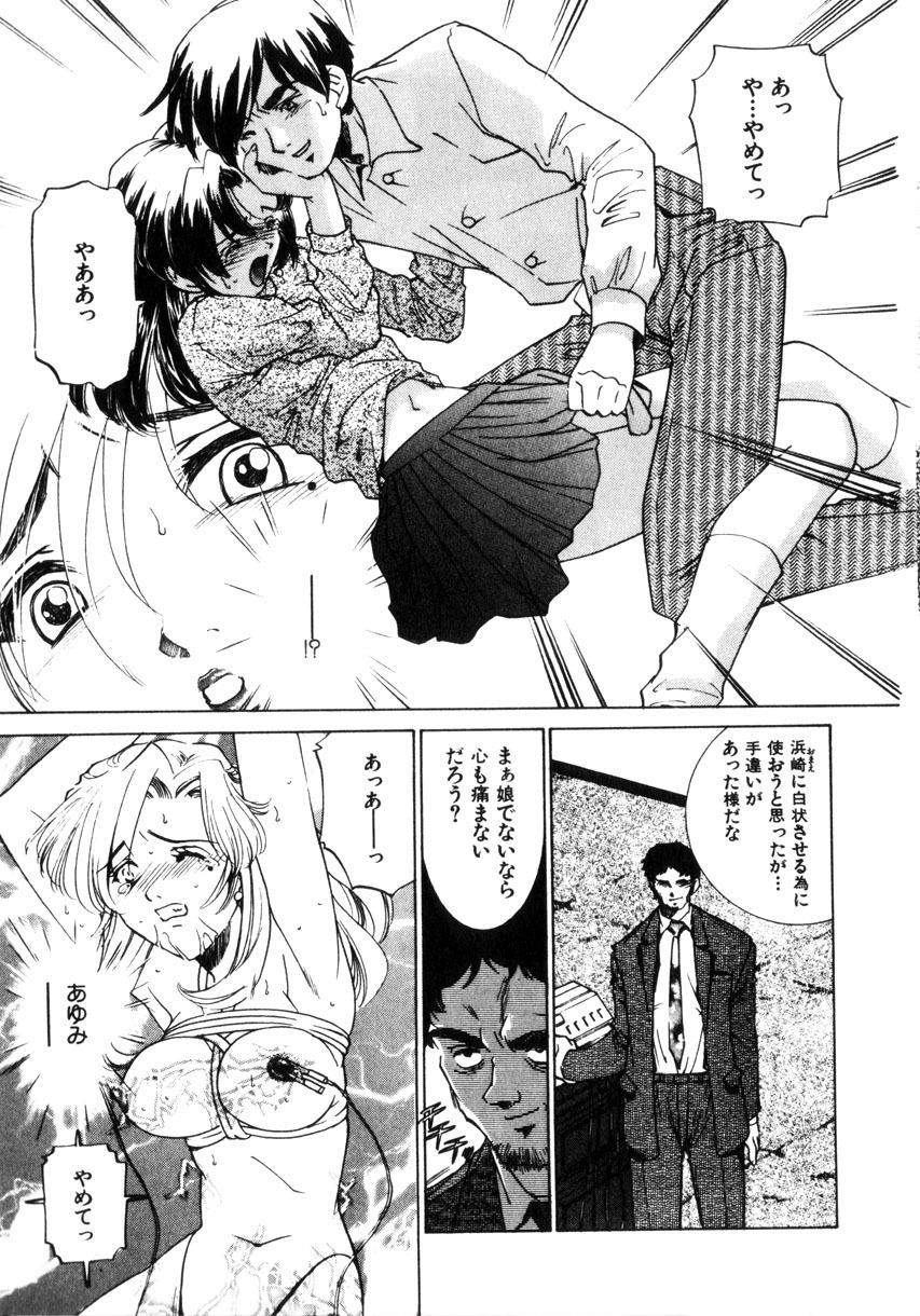 [Sada Ko-ji] Kinshin Ryoujoku ~Aiyoku No Kazoku Seikatsu page 12 full