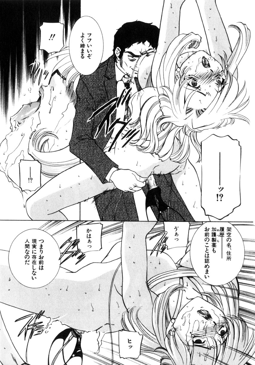 [Sada Ko-ji] Kinshin Ryoujoku ~Aiyoku No Kazoku Seikatsu page 20 full