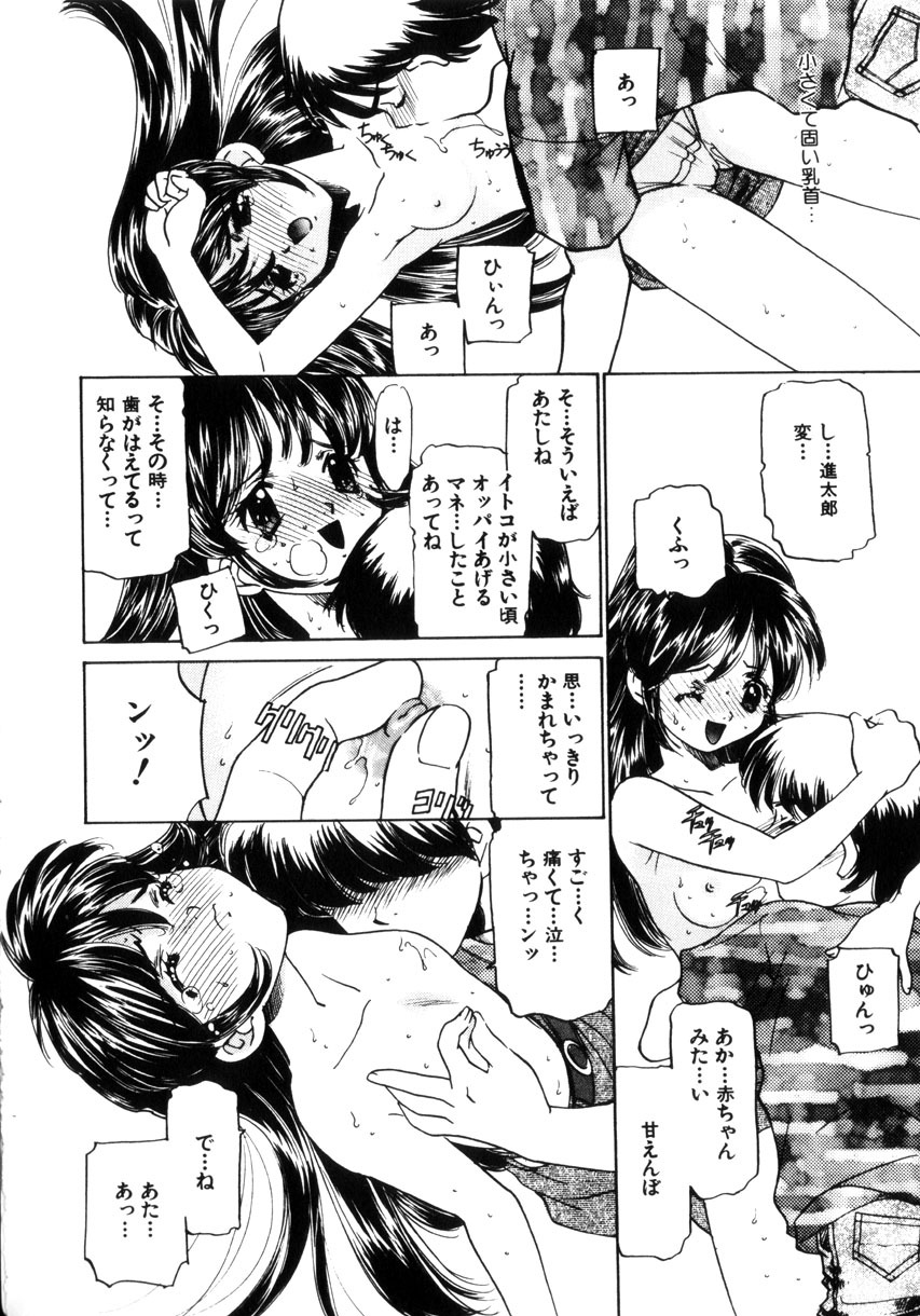 [Sada Ko-ji] Kinshin Ryoujoku ~Aiyoku No Kazoku Seikatsu page 205 full