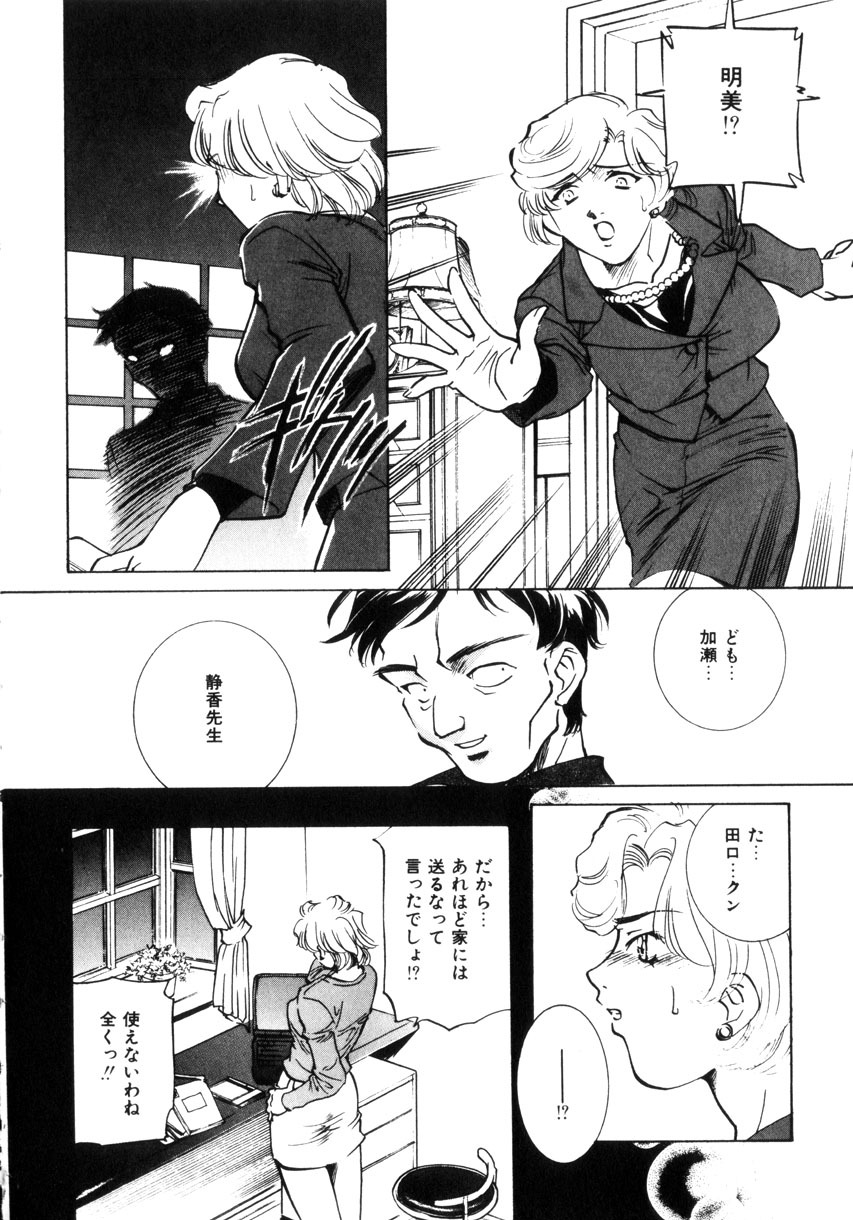 [Sada Ko-ji] Kinshin Ryoujoku ~Aiyoku No Kazoku Seikatsu page 25 full