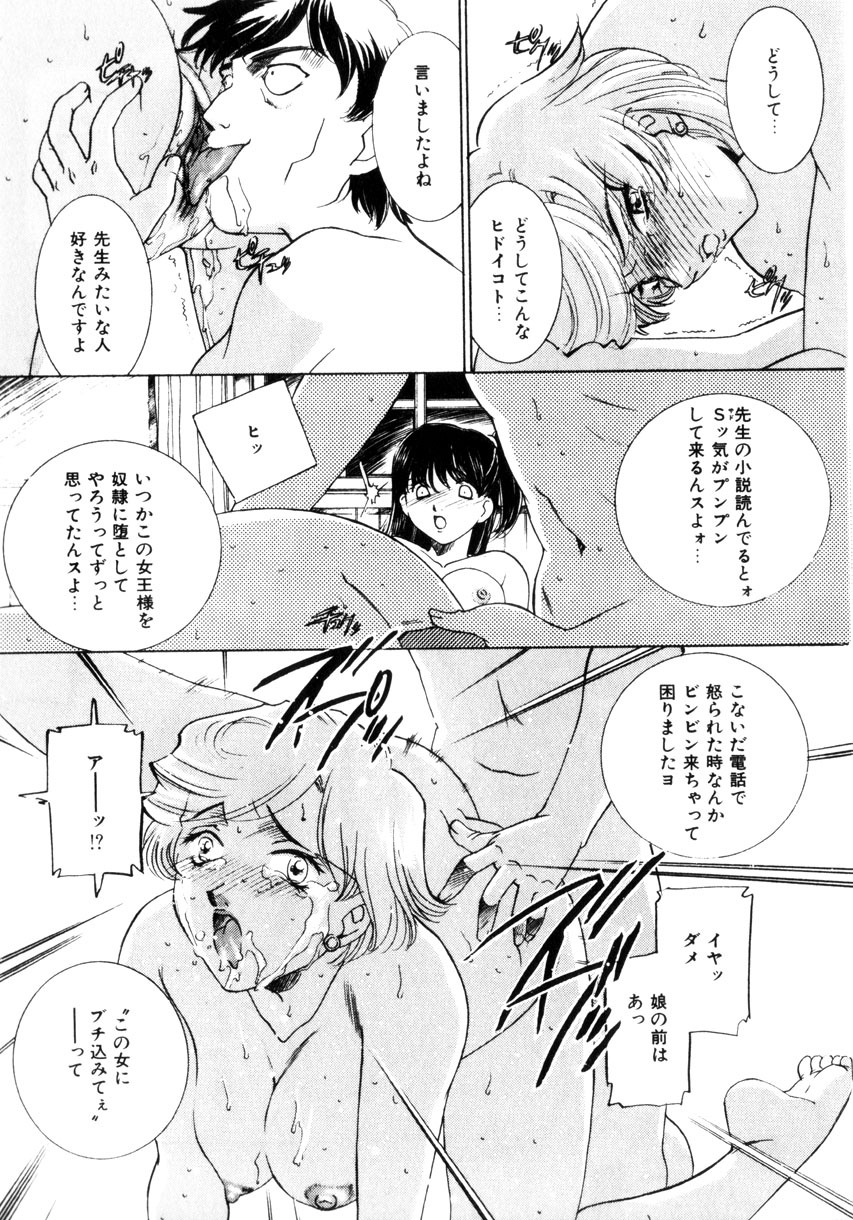 [Sada Ko-ji] Kinshin Ryoujoku ~Aiyoku No Kazoku Seikatsu page 36 full