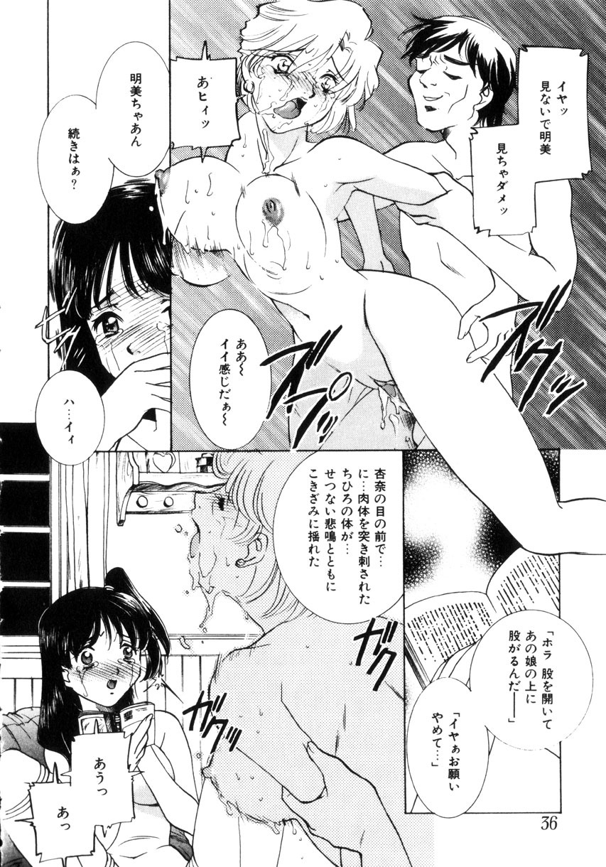 [Sada Ko-ji] Kinshin Ryoujoku ~Aiyoku No Kazoku Seikatsu page 37 full