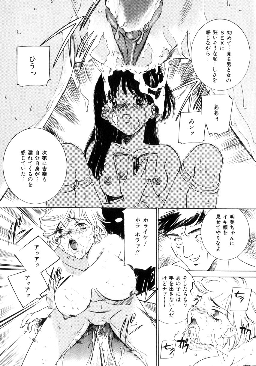 [Sada Ko-ji] Kinshin Ryoujoku ~Aiyoku No Kazoku Seikatsu page 38 full