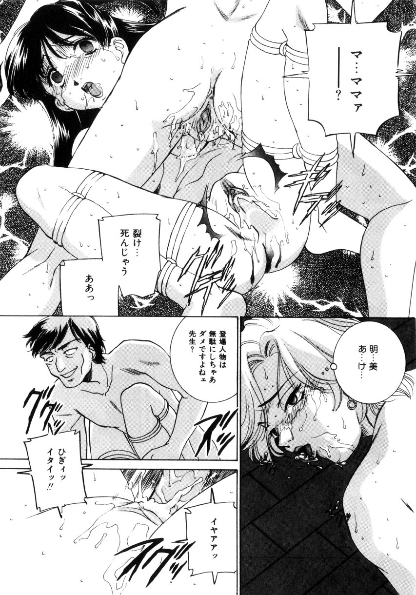 [Sada Ko-ji] Kinshin Ryoujoku ~Aiyoku No Kazoku Seikatsu page 40 full