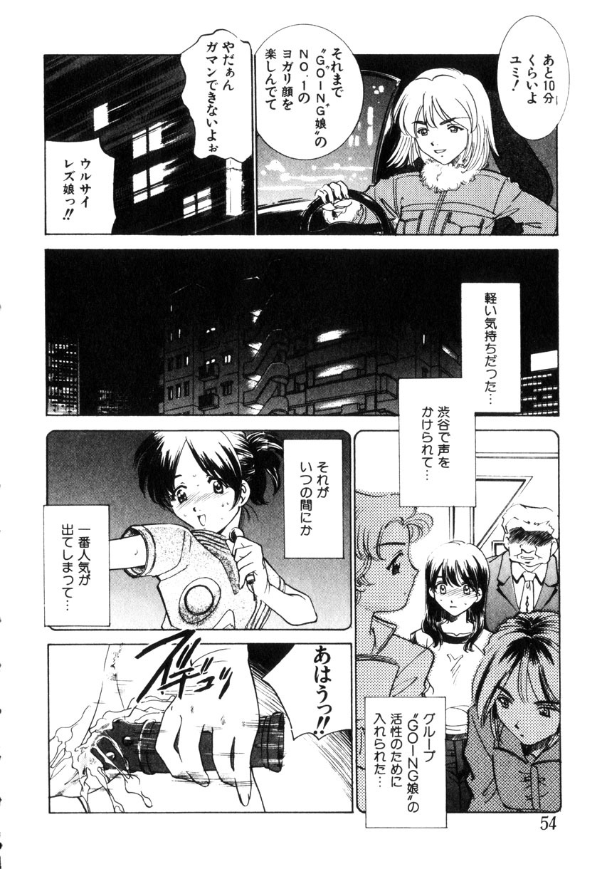 [Sada Ko-ji] Kinshin Ryoujoku ~Aiyoku No Kazoku Seikatsu page 55 full