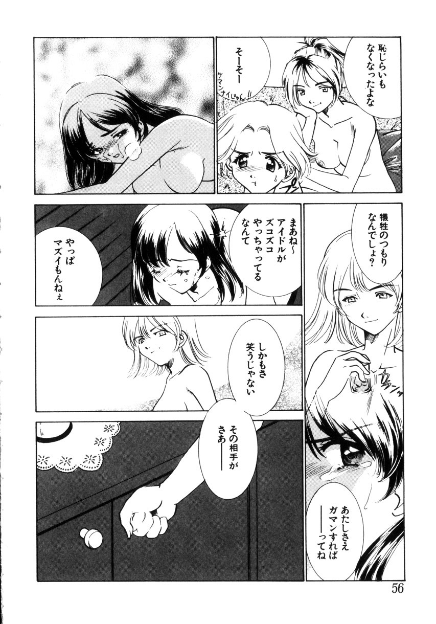 [Sada Ko-ji] Kinshin Ryoujoku ~Aiyoku No Kazoku Seikatsu page 57 full