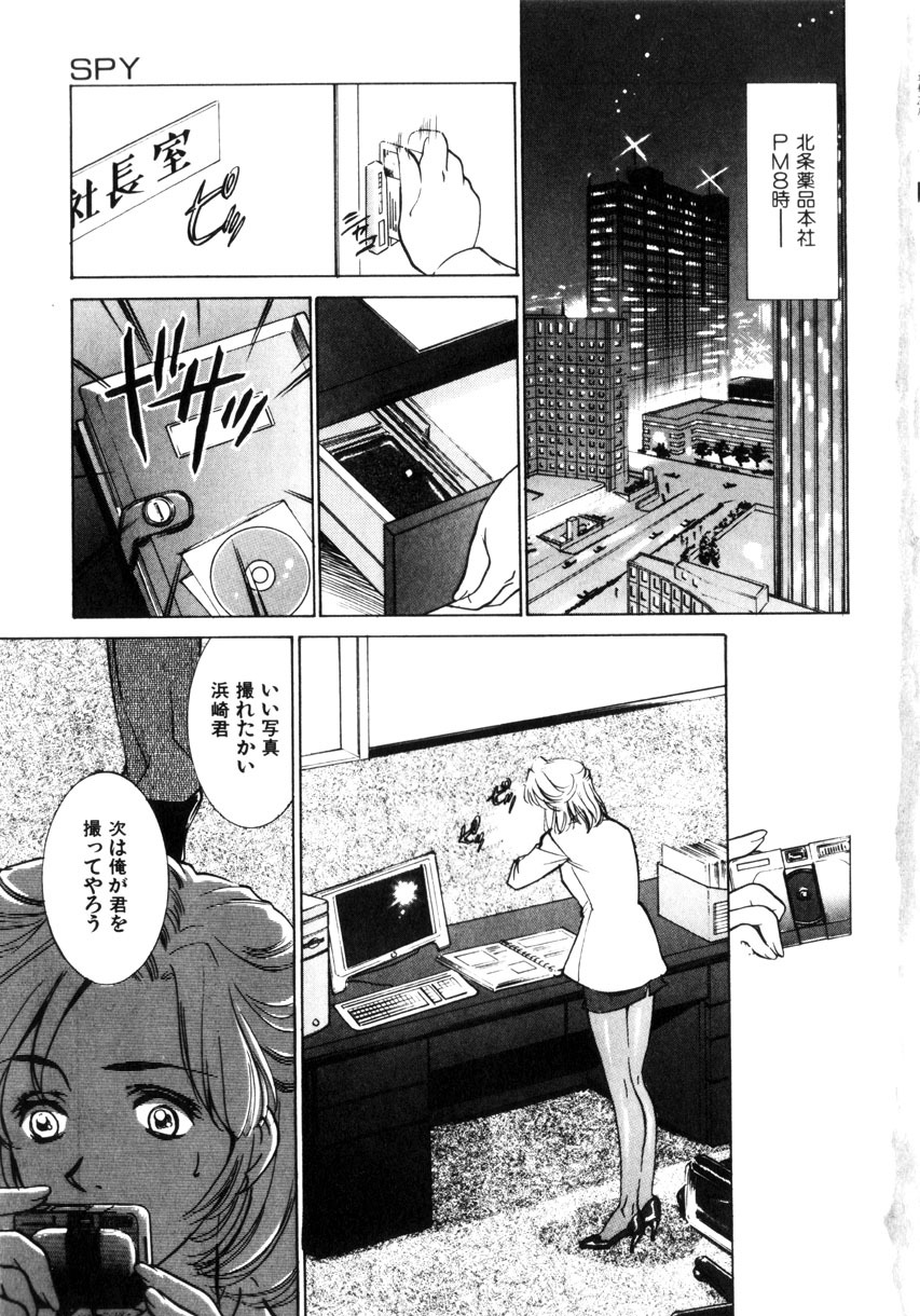 [Sada Ko-ji] Kinshin Ryoujoku ~Aiyoku No Kazoku Seikatsu page 6 full