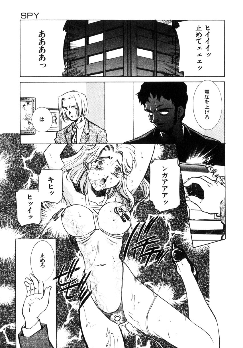 [Sada Ko-ji] Kinshin Ryoujoku ~Aiyoku No Kazoku Seikatsu page 8 full