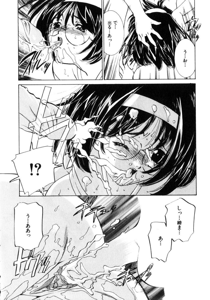 [Sada Ko-ji] Kinshin Ryoujoku ~Aiyoku No Kazoku Seikatsu page 95 full