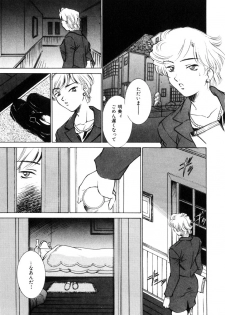 [Sada Ko-ji] Kinshin Ryoujoku ~Aiyoku No Kazoku Seikatsu - page 22