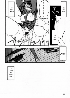 (C56) [Sankaku Apron (Sanbun Kyoden, Umu Rahi)] Yuumon no Hate Ni | The End of All Worries II [English] [Kusanyagi] - page 24