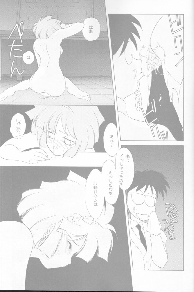 [Kotatsuya (Tatsuneko)] MAHO-TSUKAI-Tai! Wiz (Mahou Tsukai Tai) page 34 full