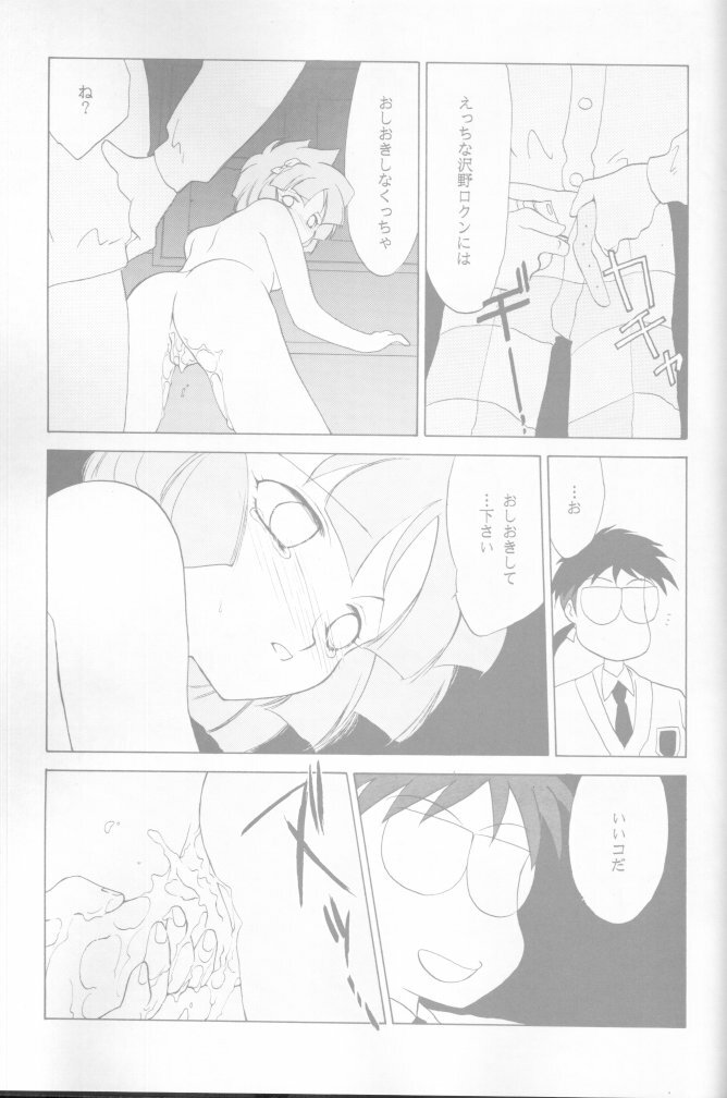 [Kotatsuya (Tatsuneko)] MAHO-TSUKAI-Tai! Wiz (Mahou Tsukai Tai) page 36 full