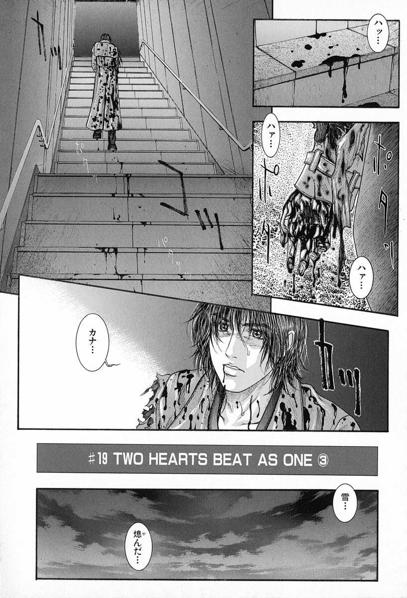 [Kotobuki Kazuki] Tenkai Kouro 3 | Heavens Road Vol. 3 page 116 full