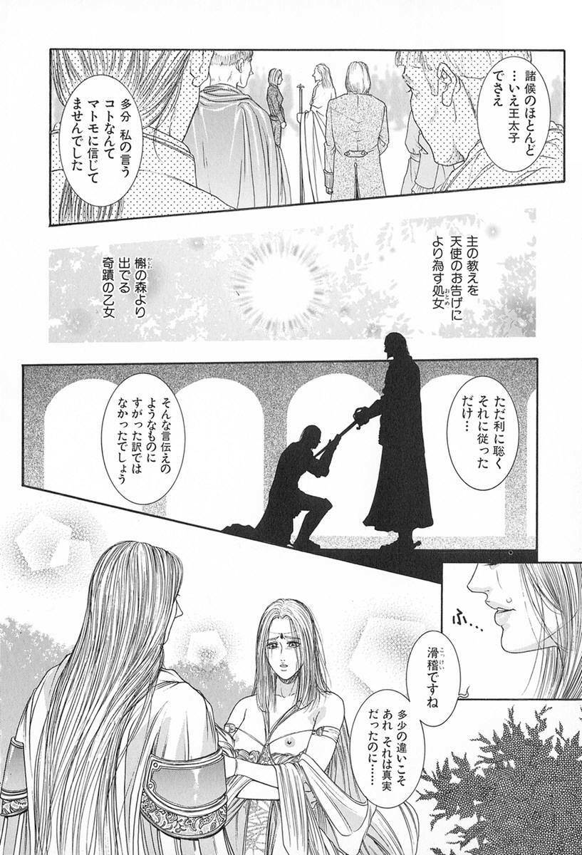 [Kotobuki Kazuki] Tenkai Kouro 3 | Heavens Road Vol. 3 page 170 full