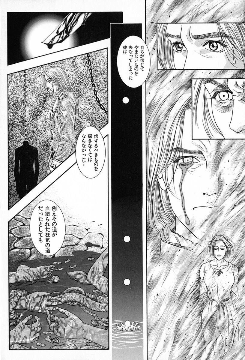 [Kotobuki Kazuki] Tenkai Kouro 3 | Heavens Road Vol. 3 page 181 full