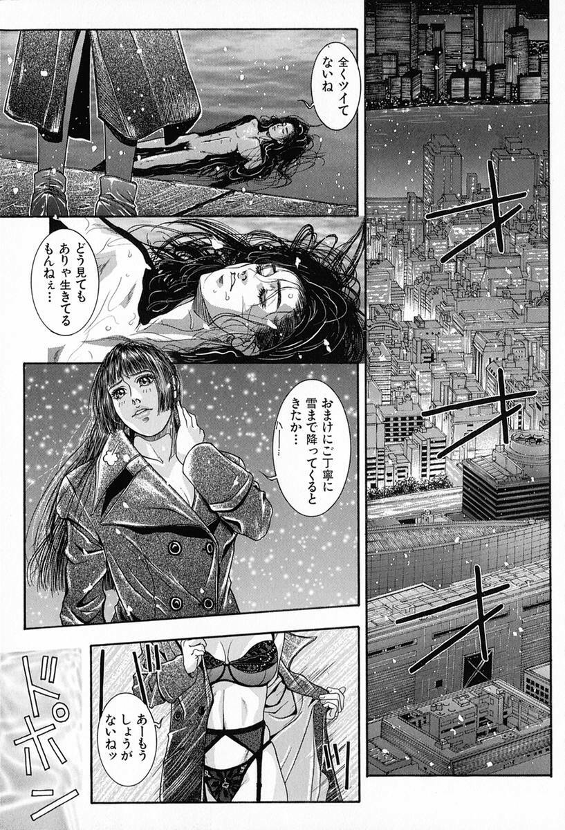 [Kotobuki Kazuki] Tenkai Kouro 3 | Heavens Road Vol. 3 page 22 full