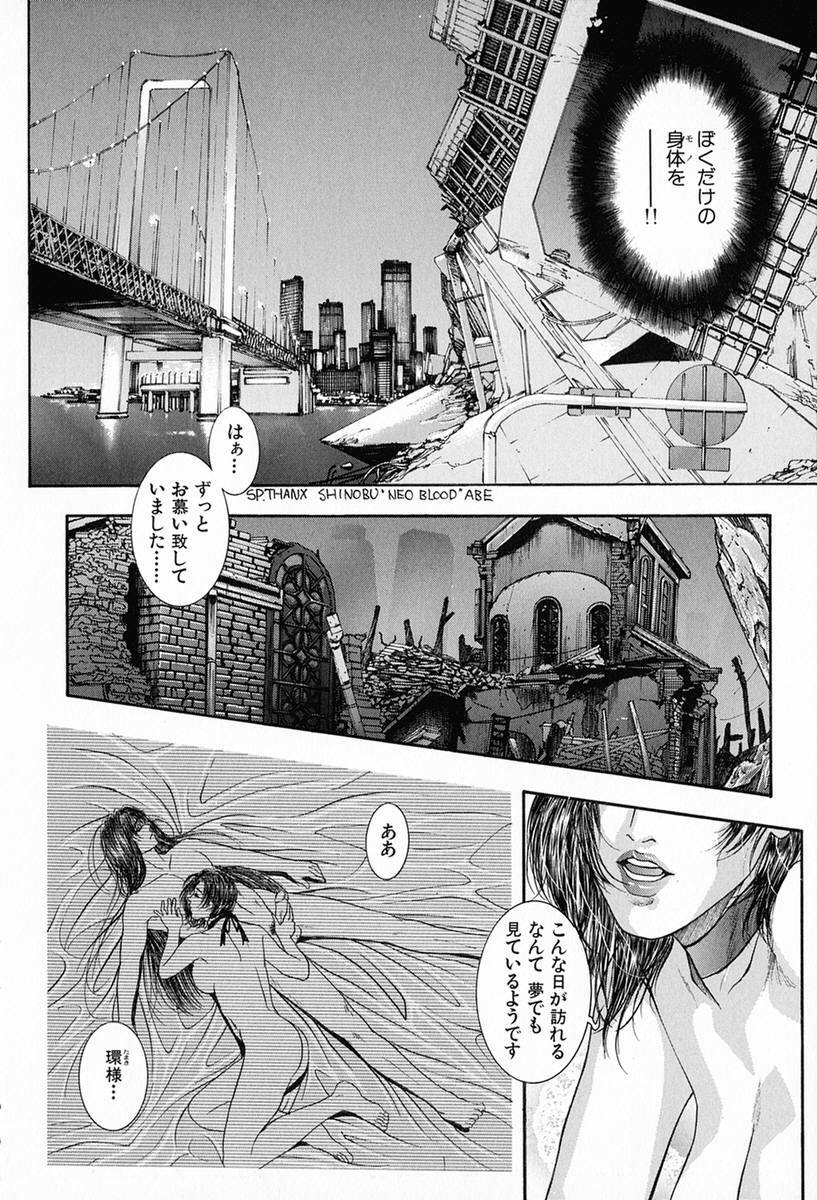 [Kotobuki Kazuki] Tenkai Kouro 3 | Heavens Road Vol. 3 page 29 full