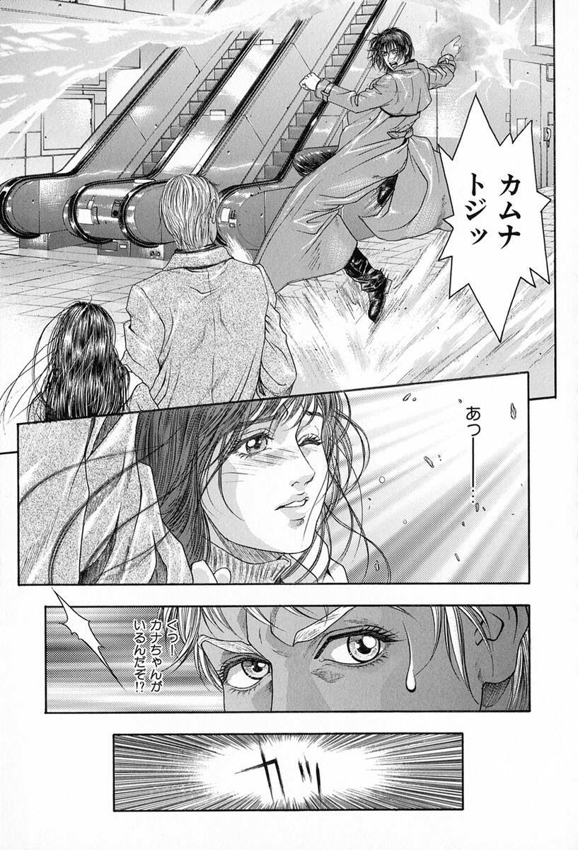 [Kotobuki Kazuki] Tenkai Kouro 3 | Heavens Road Vol. 3 page 65 full