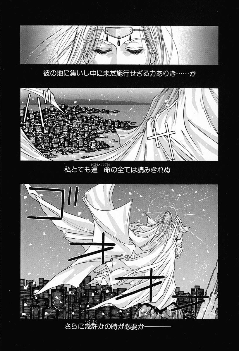 [Kotobuki Kazuki] Tenkai Kouro 3 | Heavens Road Vol. 3 page 9 full