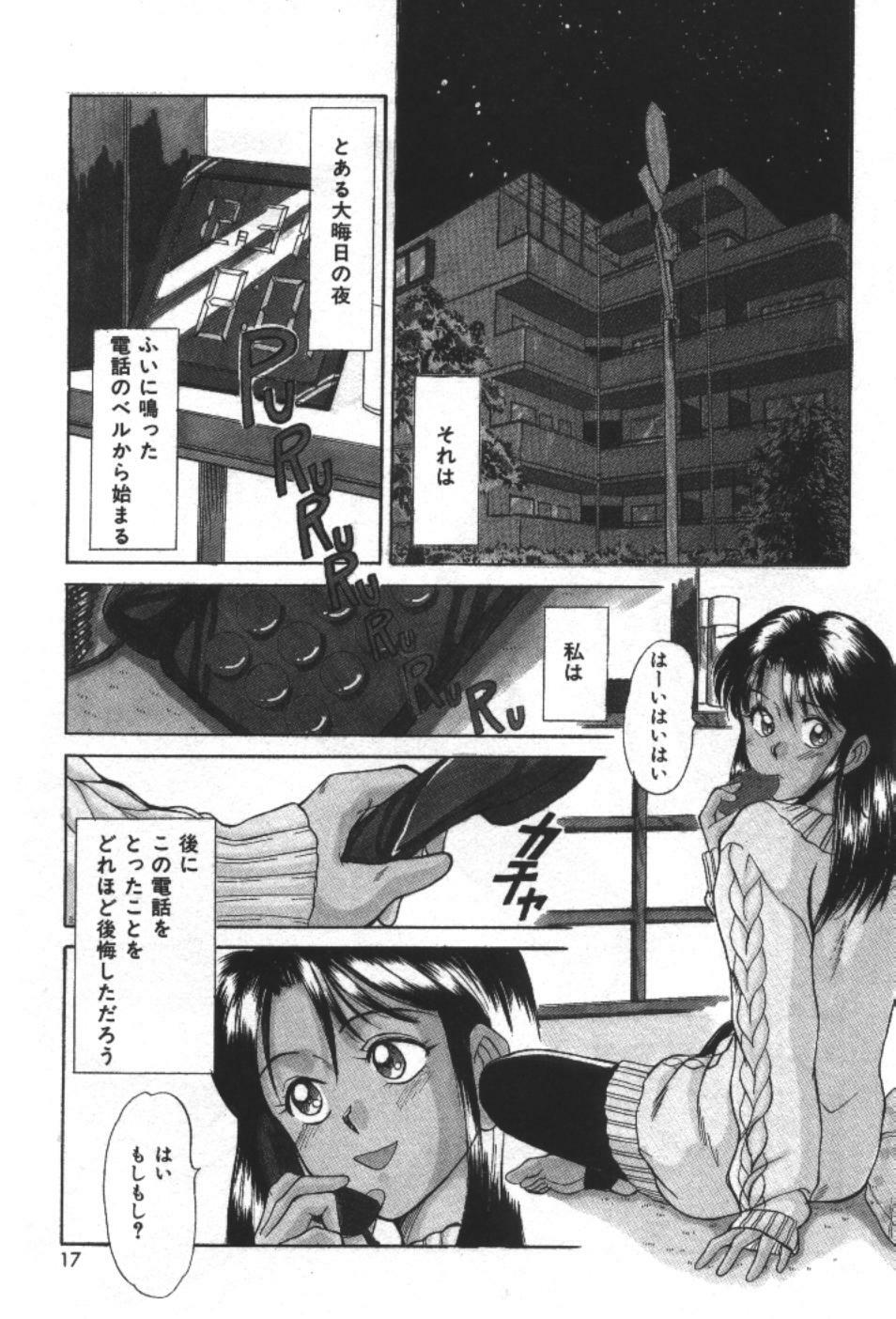 [Sano Takayoshi] Essential Age page 19 full