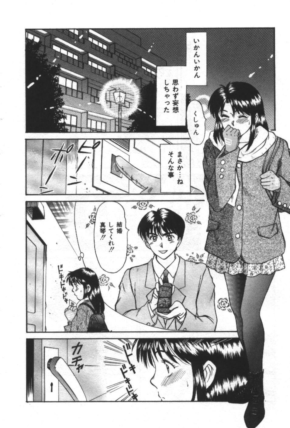 [Sano Takayoshi] Essential Age page 24 full