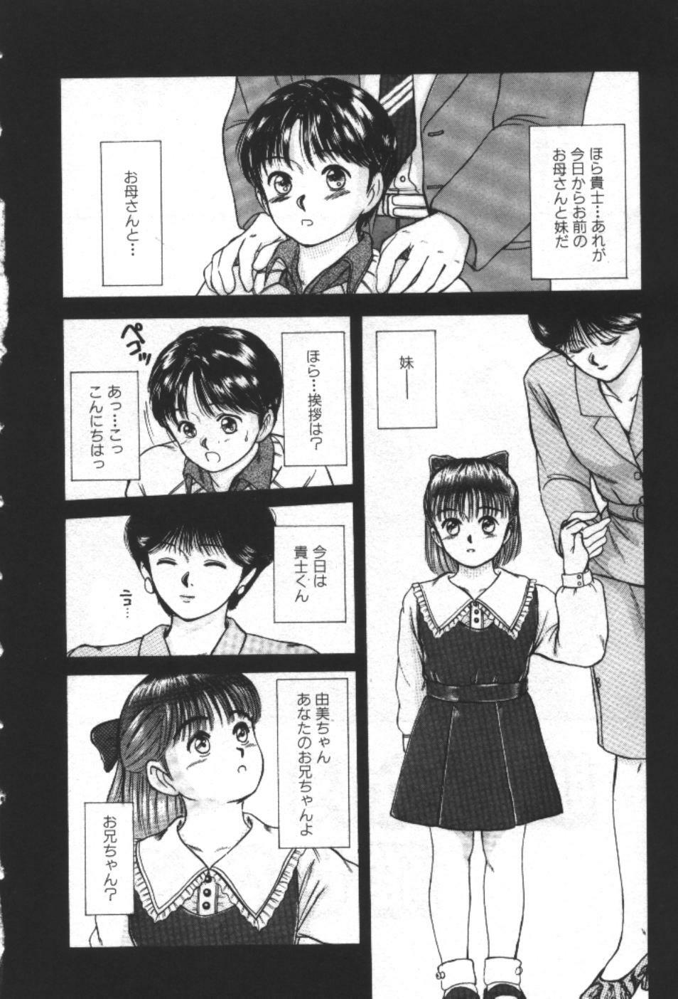 [Sano Takayoshi] Essential Age page 4 full