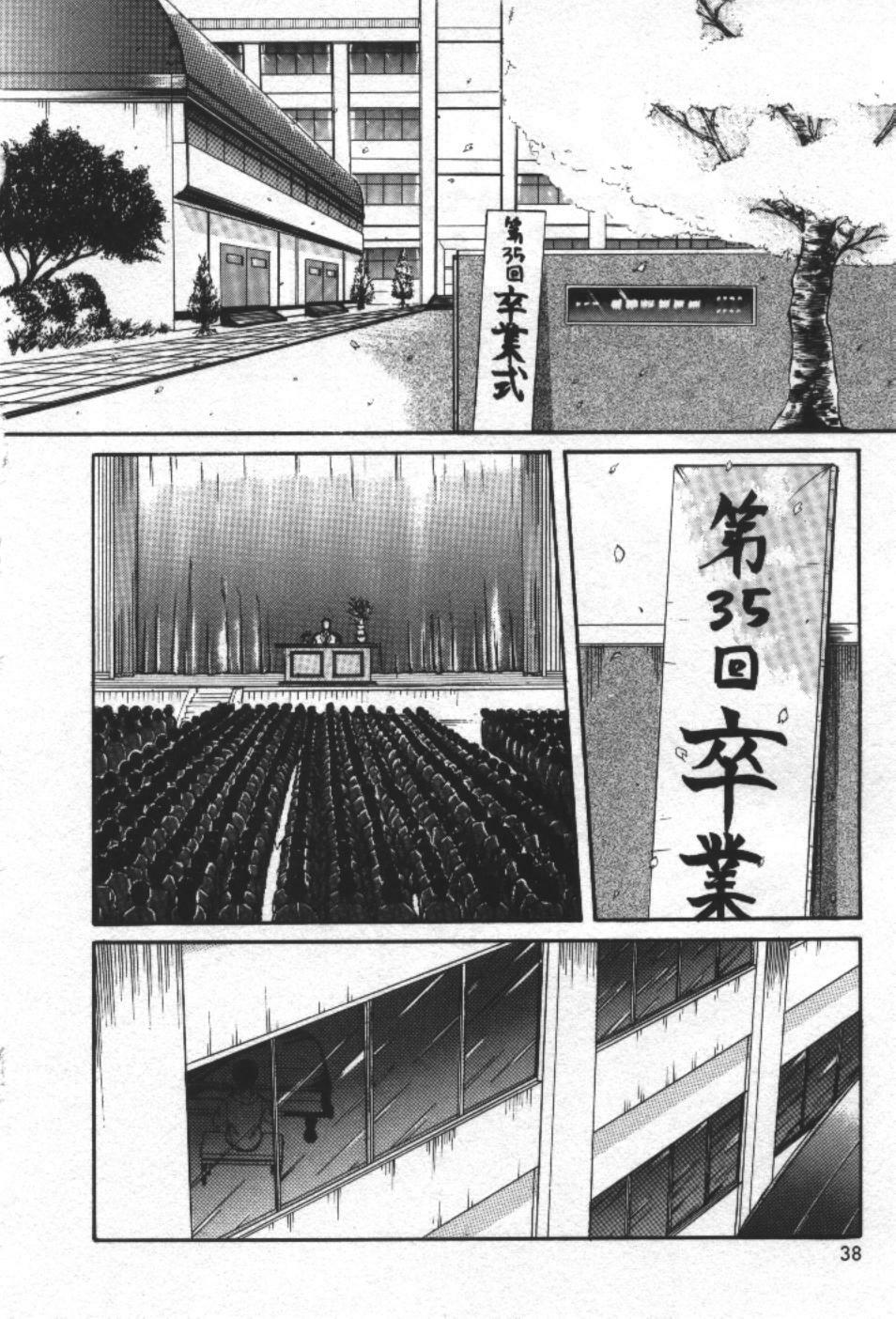 [Sano Takayoshi] Essential Age page 40 full