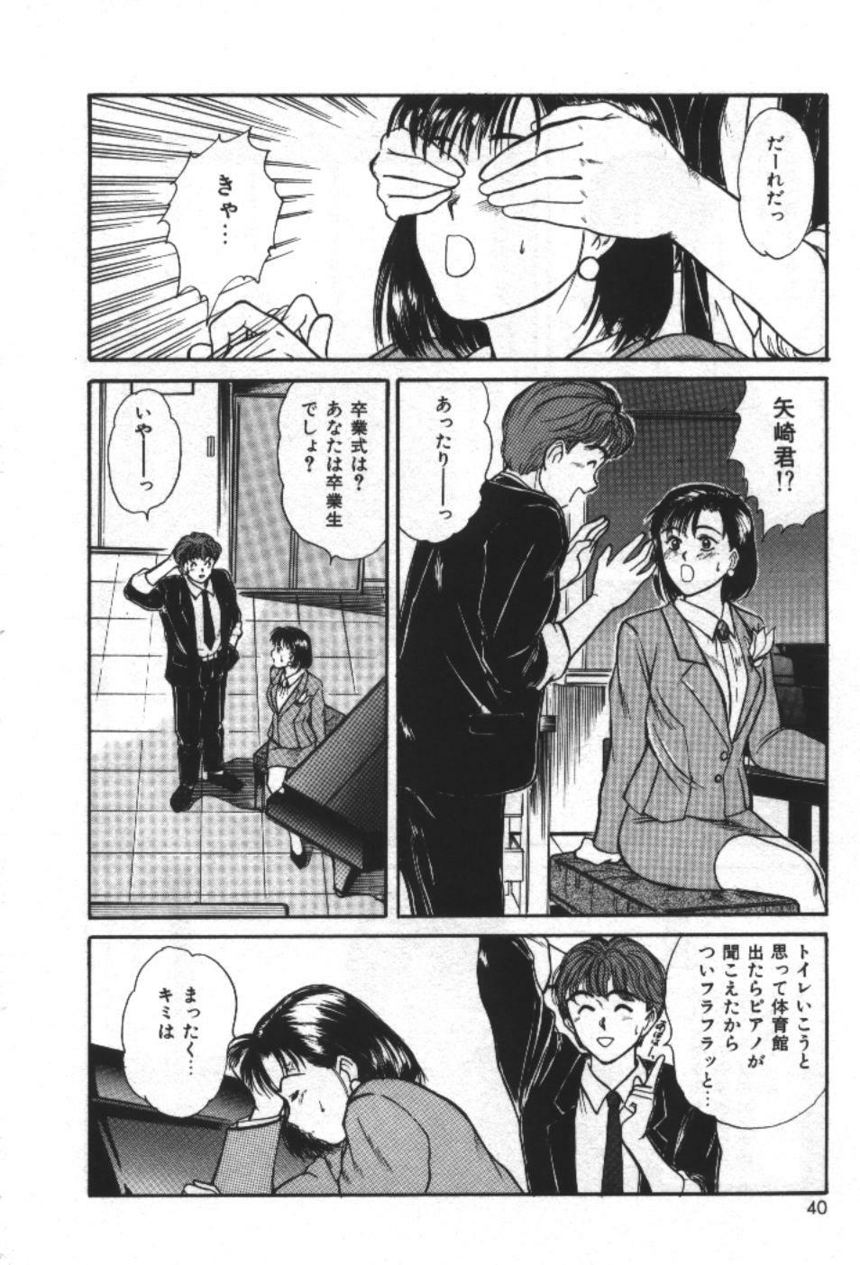 [Sano Takayoshi] Essential Age page 42 full