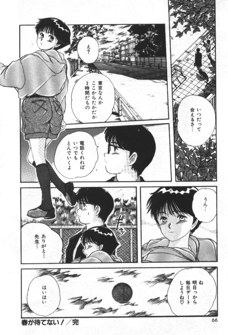 [Sano Takayoshi] Essential Age page 68 full