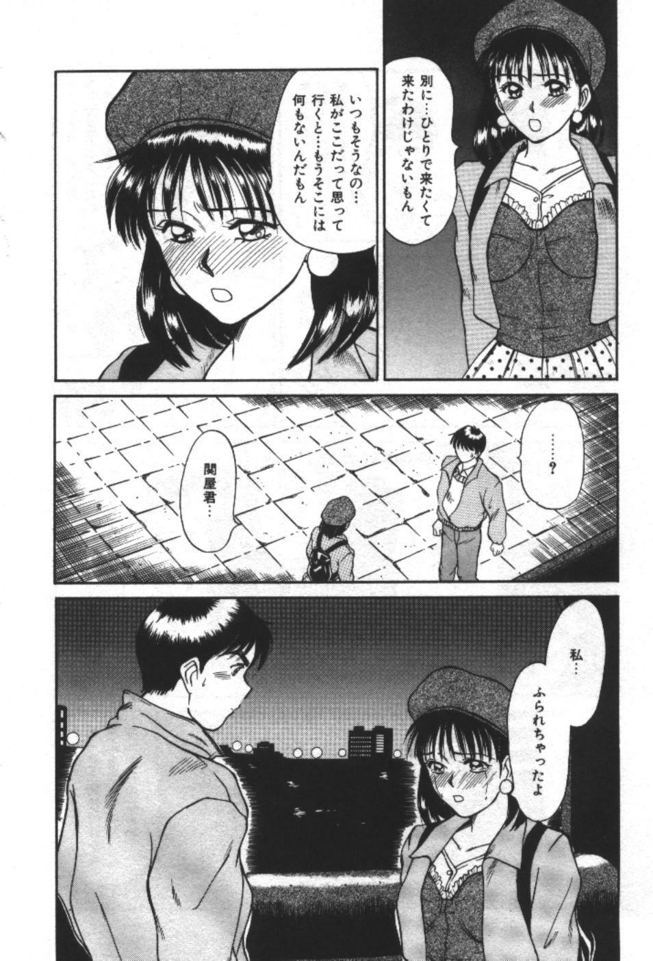 [Sano Takayoshi] Essential Age page 76 full