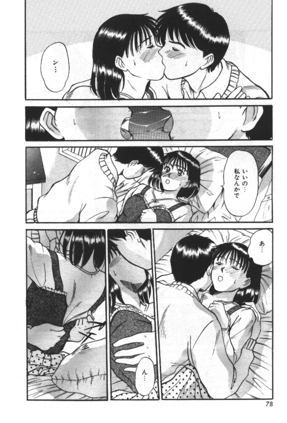 [Sano Takayoshi] Essential Age page 80 full