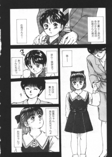 [Sano Takayoshi] Essential Age - page 4