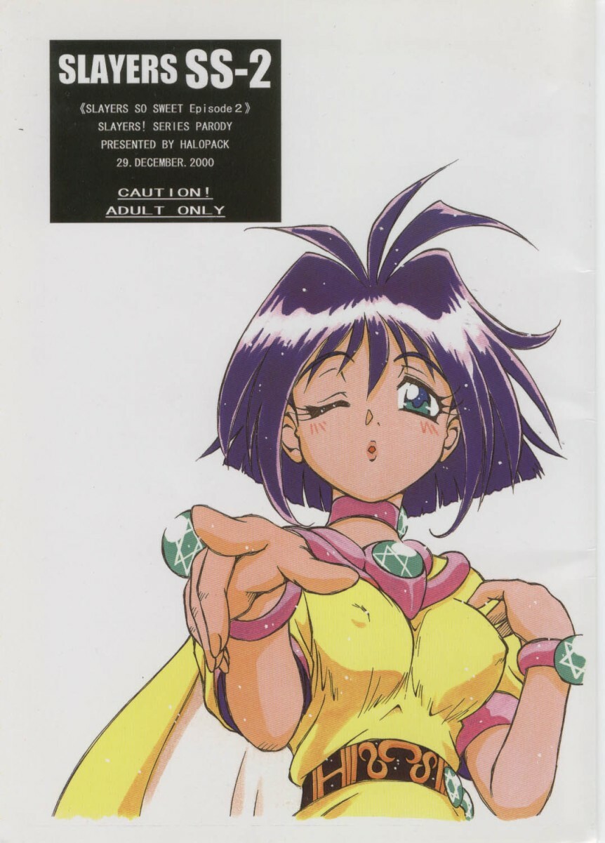 (C59) [Halopack (Halo)] Slayers SS 2 | Slayers So Sweet 2 (Slayers) page 1 full