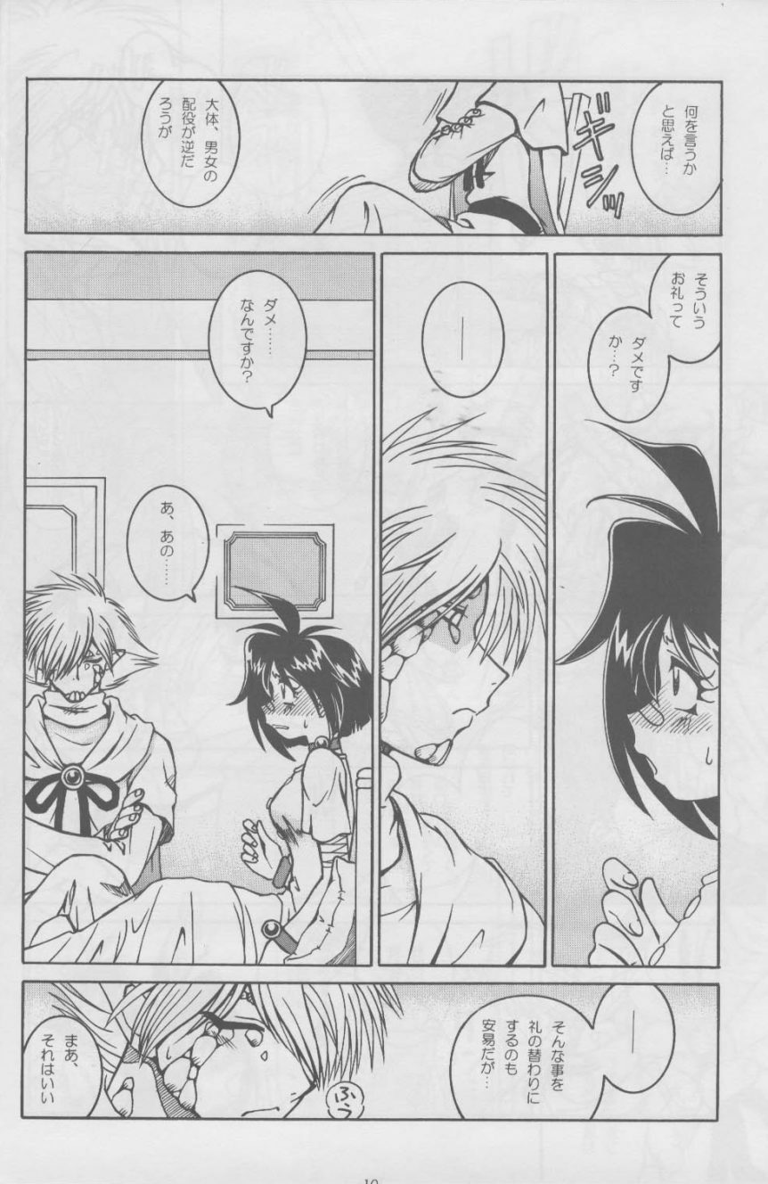 (C59) [Halopack (Halo)] Slayers SS 2 | Slayers So Sweet 2 (Slayers) page 10 full