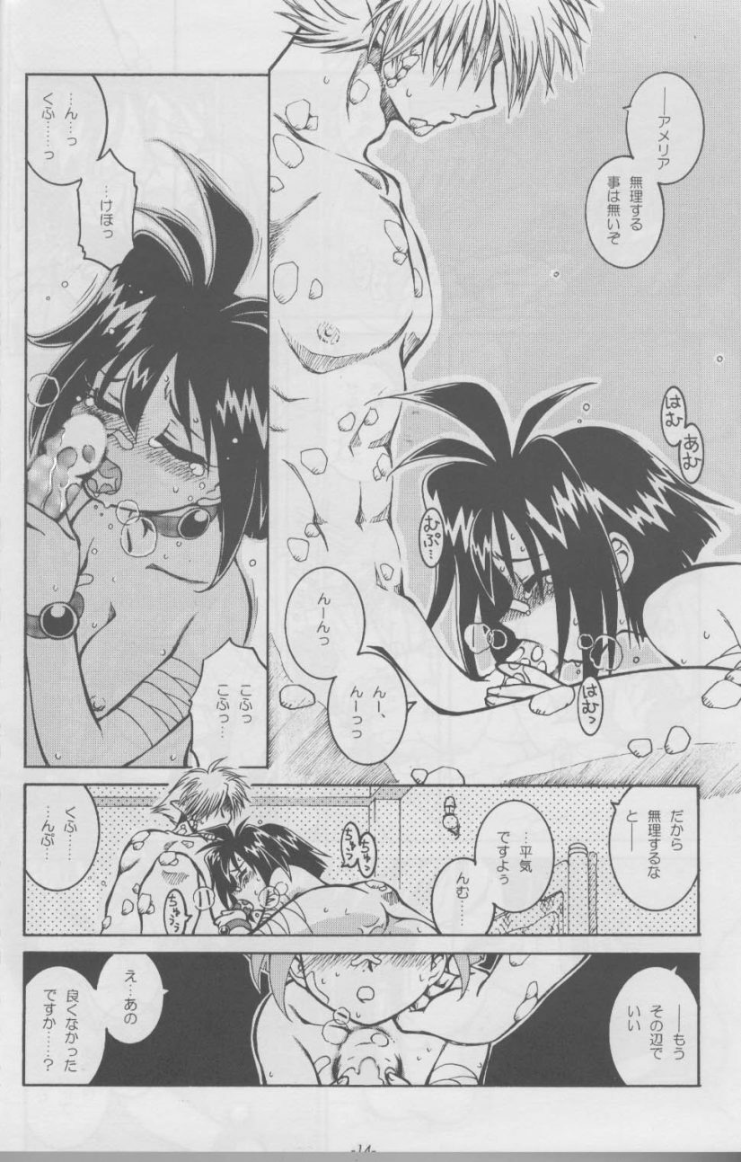 (C59) [Halopack (Halo)] Slayers SS 2 | Slayers So Sweet 2 (Slayers) page 14 full